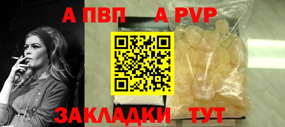 наркотики  Вход с VPN  Alpha PVP  APVP крисы CK  A-PVP СК  Сатка  APVP СК КРИС 