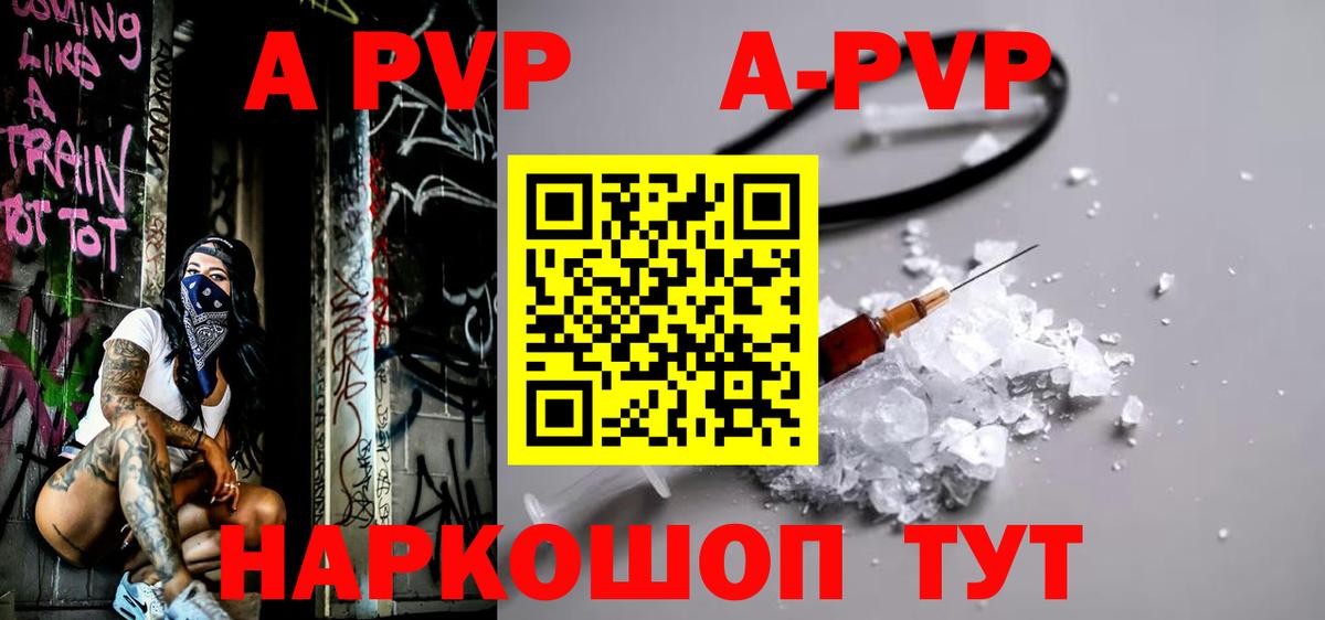 A PVP СК Сатка