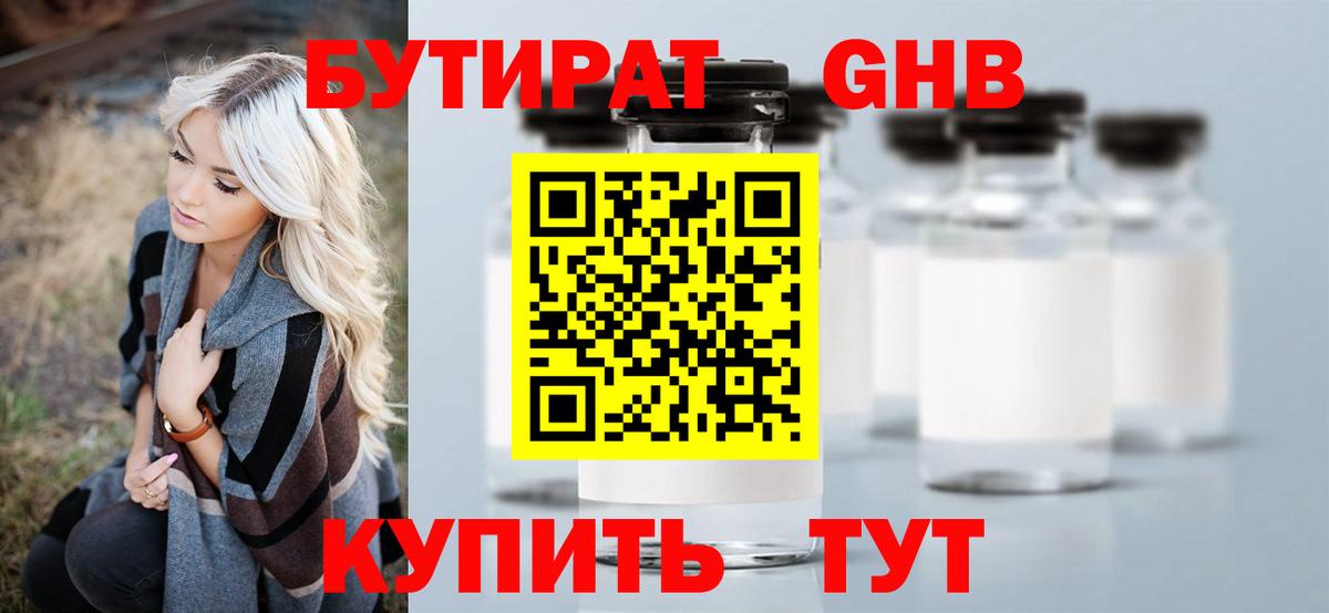 БУТИРАТ оксана Сатка