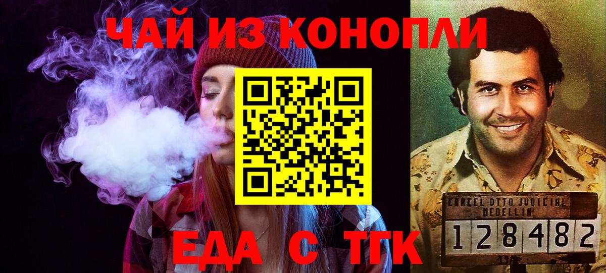Печенье с ТГК марихуана  Вход с VPN  Сатка 