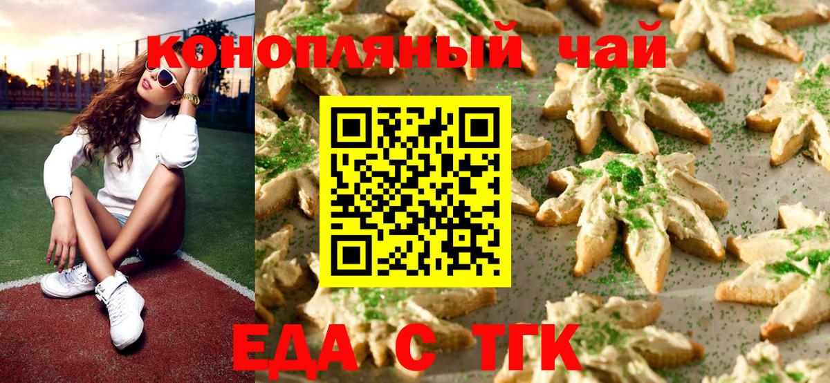 Cannafood марихуана Сатка