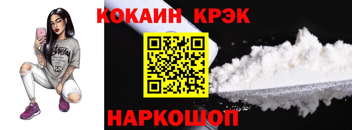 Сатка  Кокаин VHQ  Вход с VPN  КОКАИН 99% 