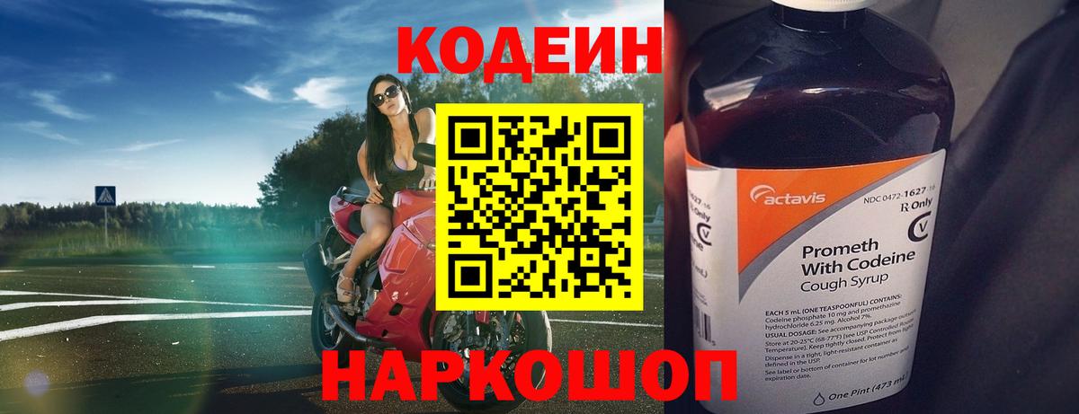 Сатка  Кодеин напиток Lean (лин)  Кодеин напиток Lean (лин)  Вход с VPN 