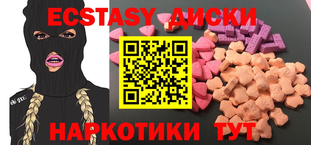 Ecstasy  Экстази mix  Вход с VPN  Ecstasy таблы  Сатка 