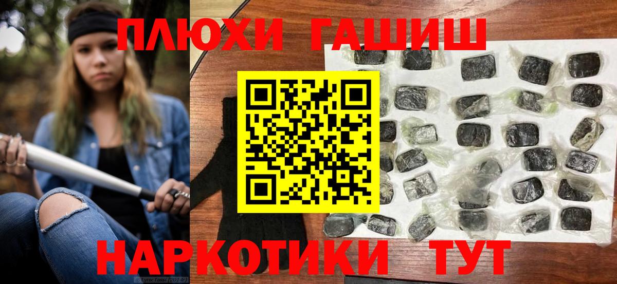 Гашиш убойный  Вход с VPN  Сатка  ГАШ хэш 