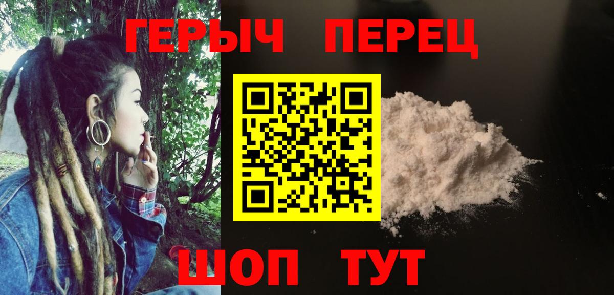 Героин  Вход с VPN  Сатка  Героин белый 