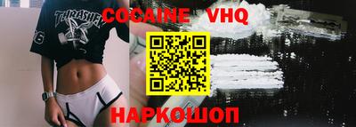 кокаин Новозыбков