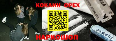 мефедрон Новокубанск