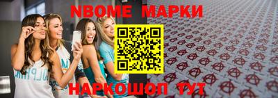 молекула духа Новодвинск