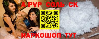 молекула духа Новодвинск