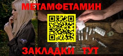 мефедрон Новокубанск