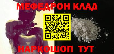 мефедрон Новокубанск