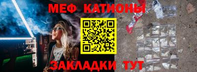мефедрон Новокубанск