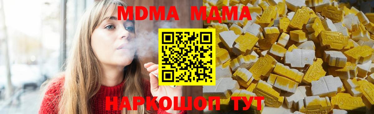 Сатка  МДМА молли  Вход с VPN  MDMA молли 