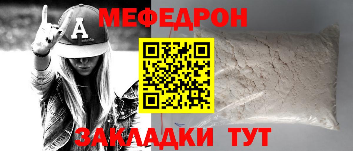 МЕФ мука Сатка