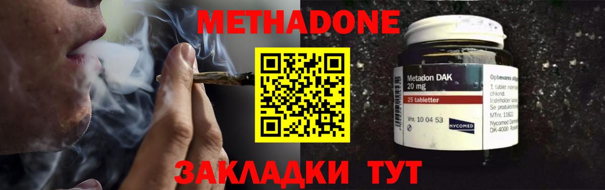 Сатка  hydra рабочий сайт  Метадон мёд  Вход с VPN  Метадон белоснежный 