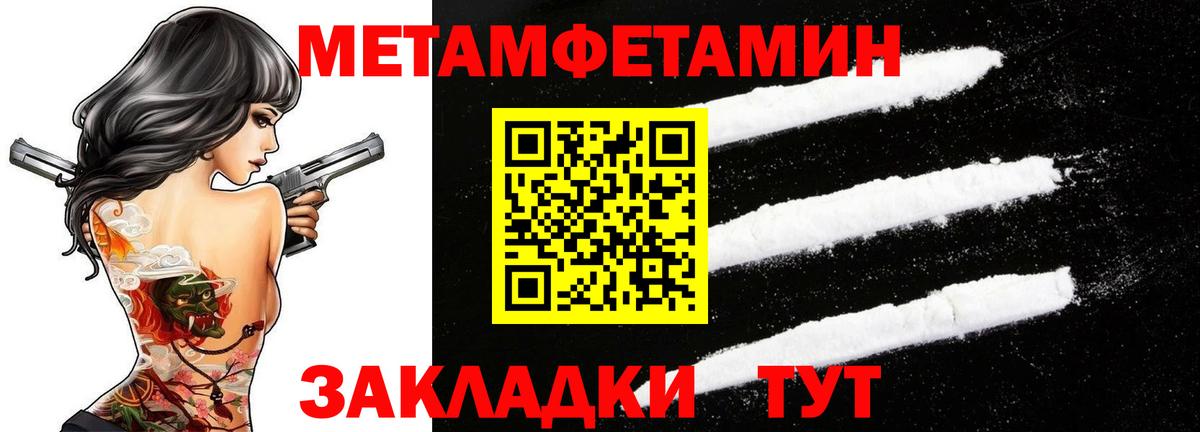 МЕТАМФЕТАМИН витя  Вход с VPN  МЕТАМФЕТАМИН  Сатка 