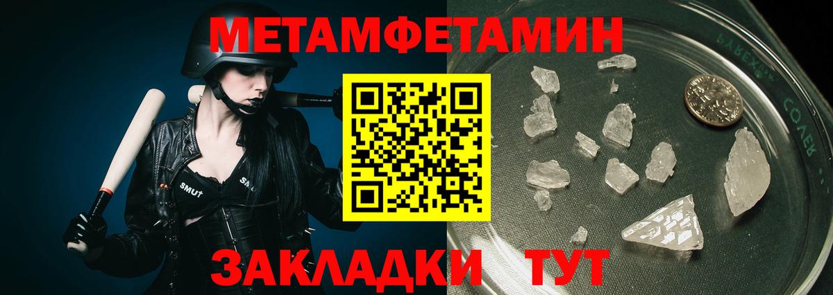 Первитин винт Сатка