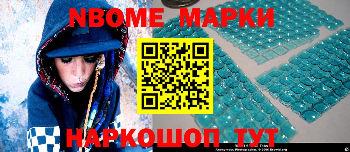 Сатка  Марки 25I-NBOMe 1,8мг  как найти   Вход с VPN  Марки 25I-NBOMe 