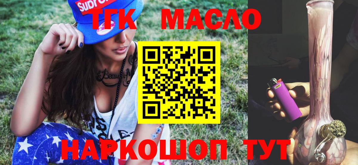 Дистиллят ТГК Wax  Вход с VPN  Сатка 