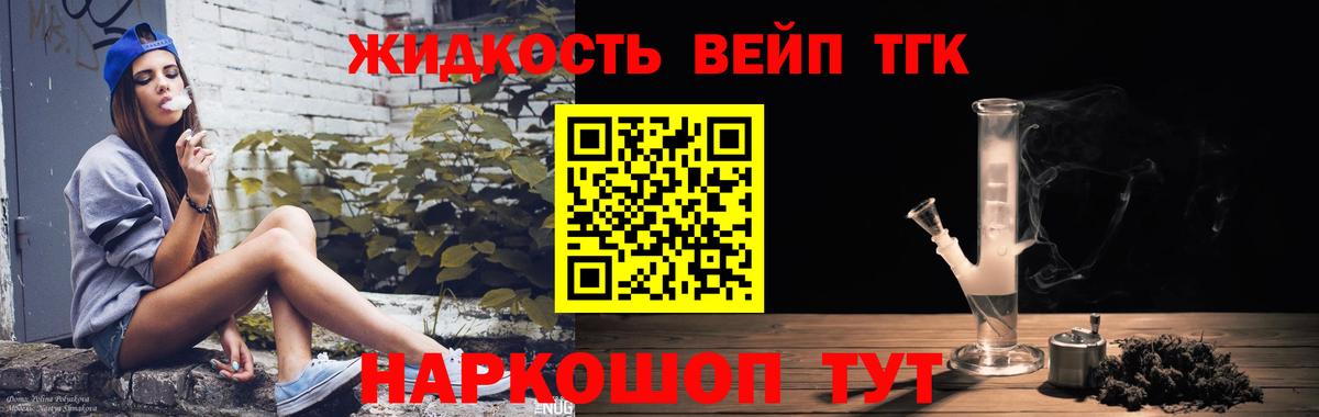 ТГК THC oil Сатка